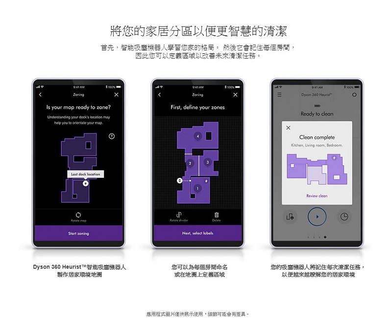 Dyson 360 Heurist 智能吸塵機器人在台開放預購 售價 NT$32,900 元 - 電腦王阿達