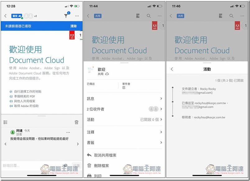 Adobe Acrobat 共用、追蹤、撰寫註解 PDF 功能 ,0