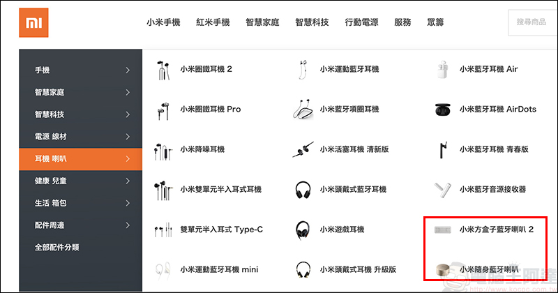 小米戶外藍牙喇叭 通過 NCC 認證，外觀首度曝光！採用防水布料表面、藍牙 5.0 規格 - 電腦王阿達