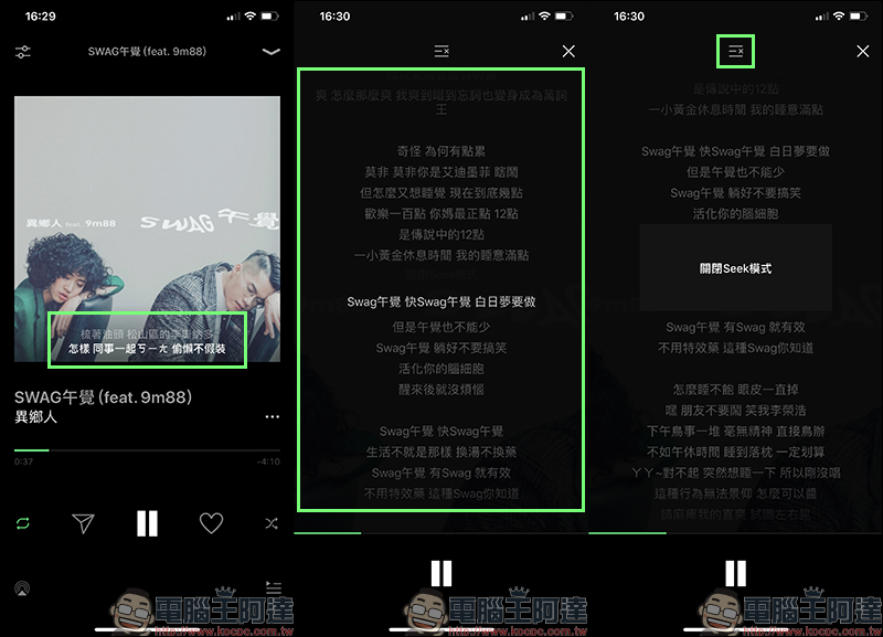 LINE MUSIC 線上音樂串流服務 ，一站式 LINE 服務體驗，打造音樂社群時代！（動手玩分享） - 電腦王阿達