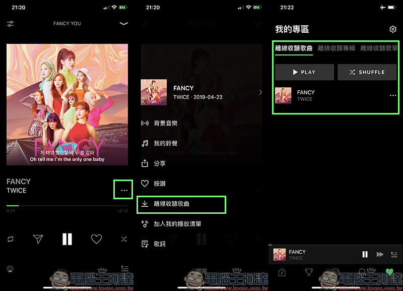 LINE MUSIC 線上音樂串流服務 ，一站式 LINE 服務體驗，打造音樂社群時代！（動手玩分享） - 電腦王阿達