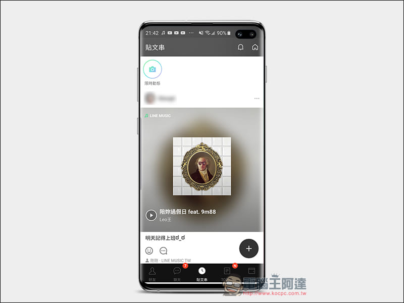 LINE MUSIC 線上音樂串流服務 ，一站式 LINE 服務體驗，打造音樂社群時代！（動手玩分享） - 電腦王阿達