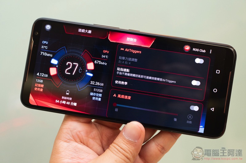 ASUS ROG Phone II 發表動手玩：更「Switch」的電競手機 - 電腦王阿達