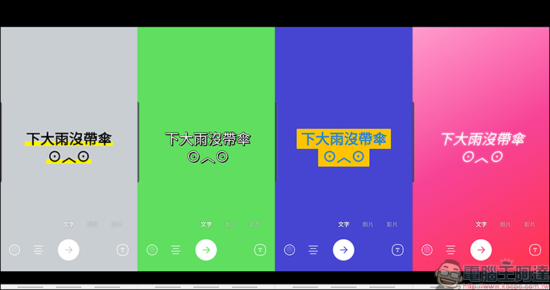 LINE Android 9.12.0 更新 釋出：KEEP 、限時動態更豐富，同步改善用戶上傳圖片體驗 - 電腦王阿達