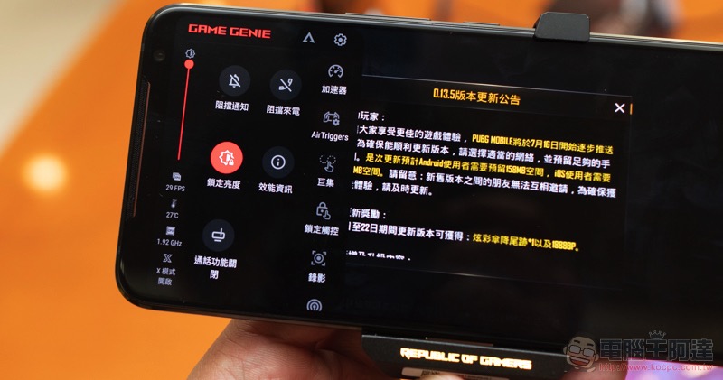 ASUS ROG Phone II 發表動手玩：更「Switch」的電競手機 - 電腦王阿達