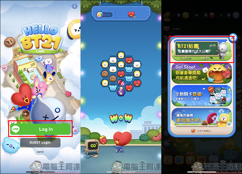 《LINE HELLO BT21》 手遊推出 BT21 限定免費貼圖，完成指定關卡即可獲得！（同場加映：本週免費貼圖情報） - 電腦王阿達