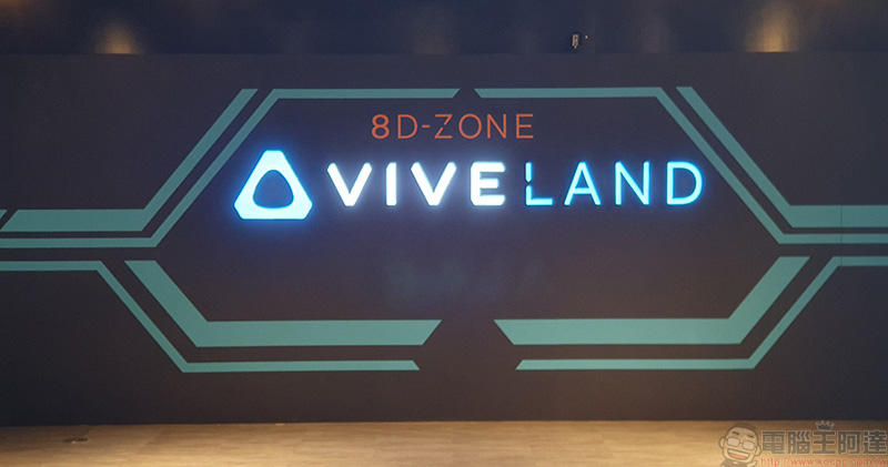  VIVELAND 8D-ZONE 