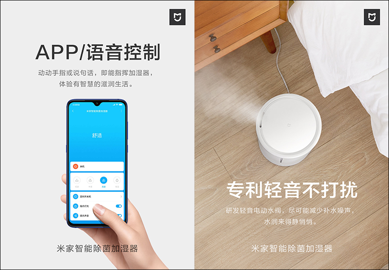 小米米家智能除菌加濕器 推出，內建 UV-C 即時殺菌系統、釋放純淨健康水霧 - 電腦王阿達