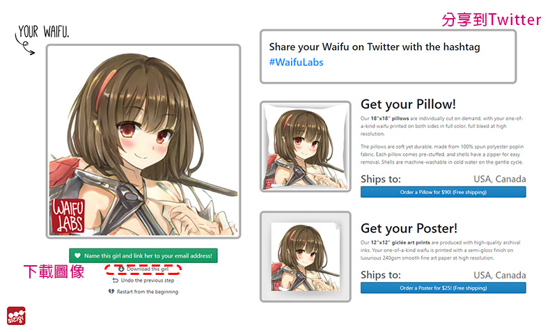 網友自製二次元老婆產生器「 Waifu Labs 」，沒有真愛就自己捏一個 - 電腦王阿達