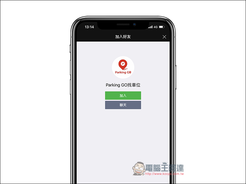 Parking GO 找車位 正式上線：加 LINE 好友即可輕鬆導航尋找車位（操作教學） - 電腦王阿達