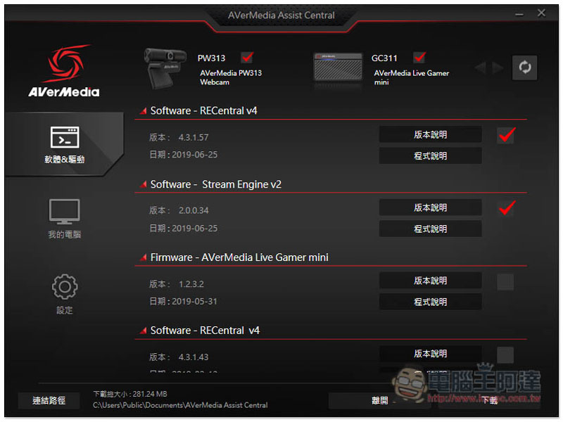 實況主神物 AVerMedia LIVE STREAMER BO311 實況大禮包開箱！ - 電腦王阿達