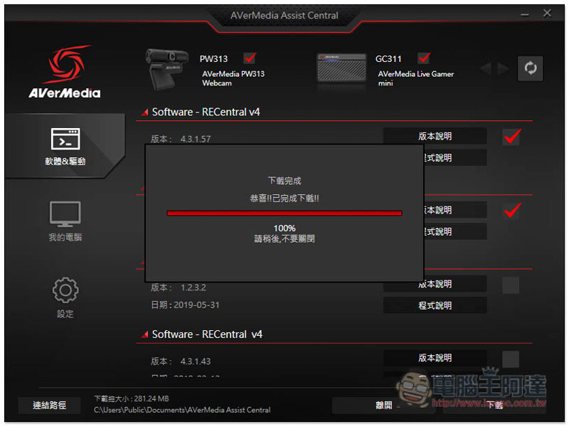 實況主神物 AVerMedia LIVE STREAMER BO311 實況大禮包開箱！ - 電腦王阿達