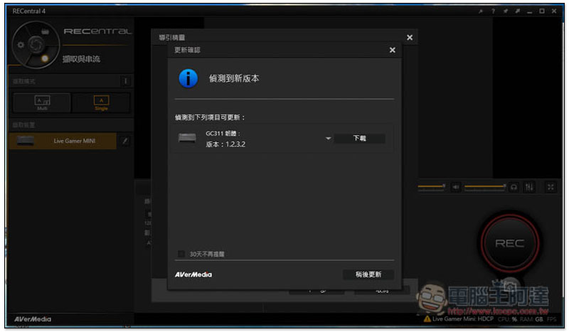 實況主神物 AVerMedia LIVE STREAMER BO311 實況大禮包開箱！ - 電腦王阿達