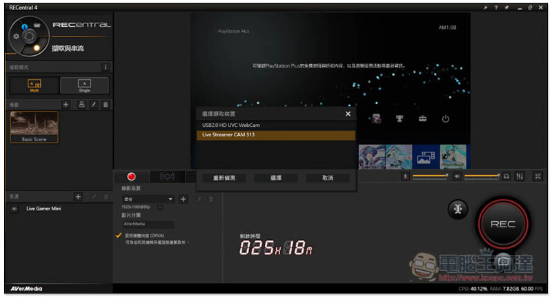 實況主神物 AVerMedia LIVE STREAMER BO311 實況大禮包開箱！ - 電腦王阿達