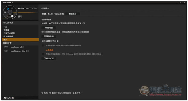 實況主神物 AVerMedia LIVE STREAMER BO311 實況大禮包開箱！ - 電腦王阿達