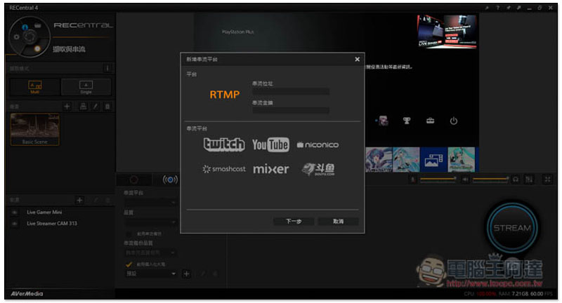 實況主神物 AVerMedia LIVE STREAMER BO311 實況大禮包開箱！ - 電腦王阿達