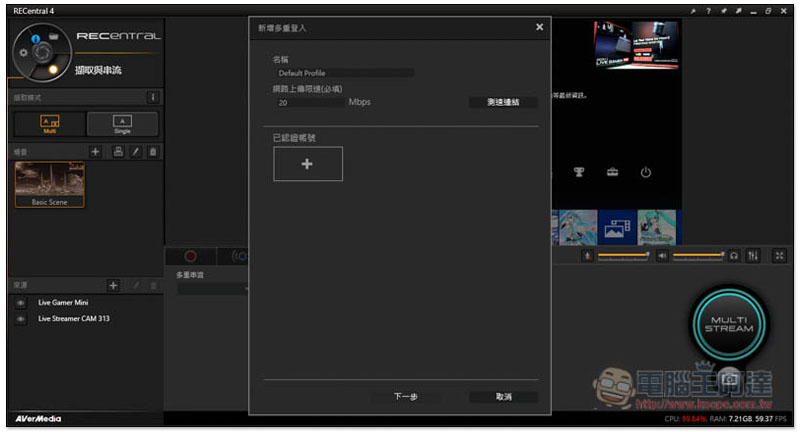 實況主神物 AVerMedia LIVE STREAMER BO311 實況大禮包開箱！ - 電腦王阿達