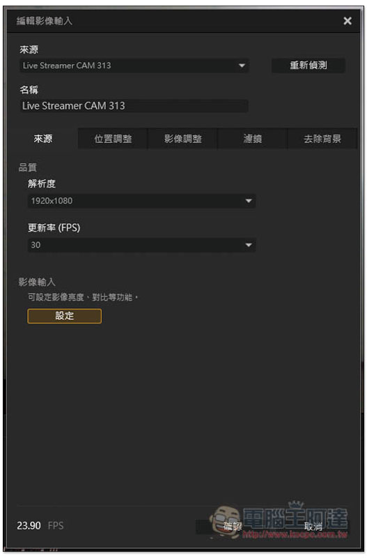 實況主神物 AVerMedia LIVE STREAMER BO311 實況大禮包開箱！ - 電腦王阿達