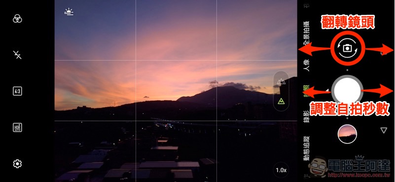 ZenFone 6 的六個創意實拍技巧分享 ，你也能輕易辦到 - 電腦王阿達