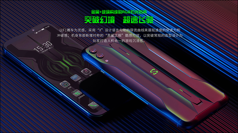 黑鯊遊戲手機 2 Pro 發表：搭載高通 S855 Plus 處理器、 12GB RAM 、27W快充，售價約 13,550 元起 - 電腦王阿達