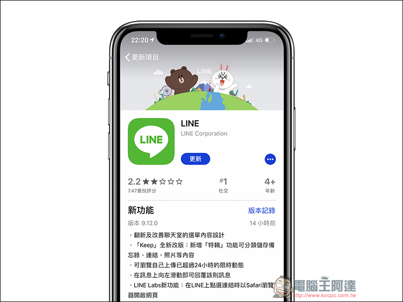 LINE 行動版更新 ：全新聊天室選單內容設計、訊息左滑快速回覆 - 電腦王阿達