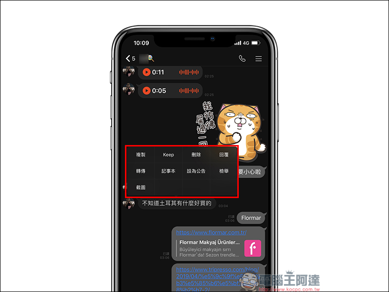 LINE 行動版更新 ：全新聊天室選單內容設計、訊息左滑快速回覆 - 電腦王阿達