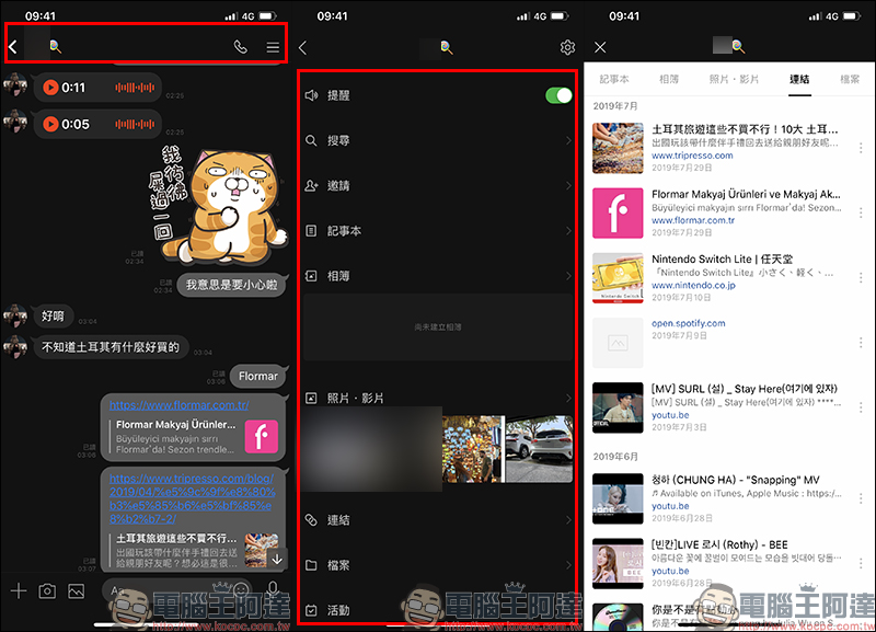 LINE 行動版更新 ：全新聊天室選單內容設計、訊息左滑快速回覆 - 電腦王阿達