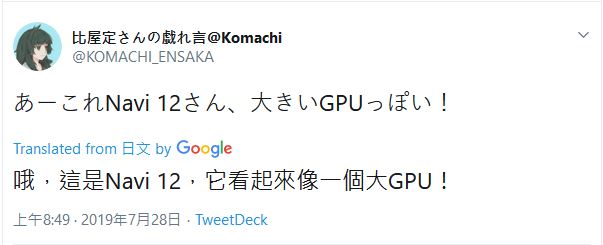 AMD Navi 12 twitter