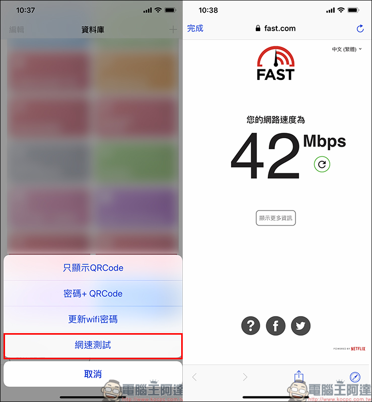 一鍵分享WiFi 捷徑腳本 ，掃碼 QR Code 快速完成連線 - 電腦王阿達