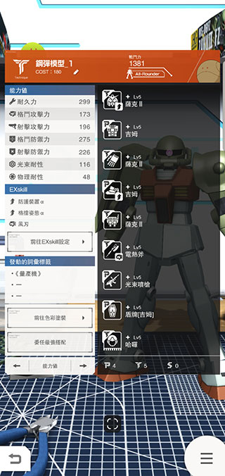 《 GUNDAM BREAKER：鋼彈創壞者 MOBILE 》上線雙平台，用你的專屬機器人征服戰場 - 電腦王阿達