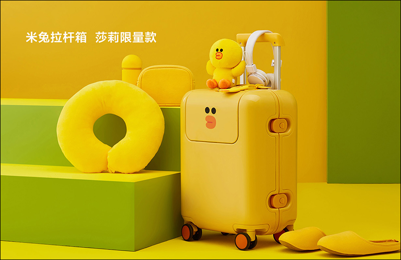 LINE FRIENDS x 小米 再次攜手合作推出限定版 米家自動洗手機套裝、行動電源、行李箱 - 電腦王阿達