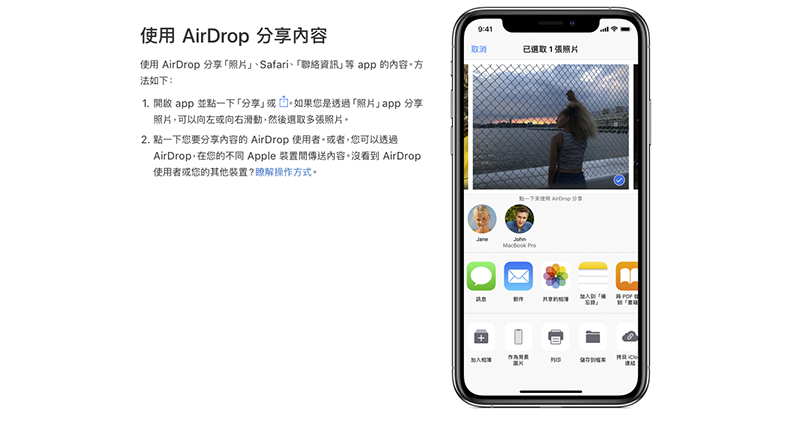 AirDrop 有機會被駭客追蹤到電話號碼等個人資訊