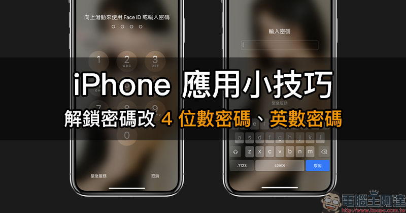 iPhone 應用小技巧