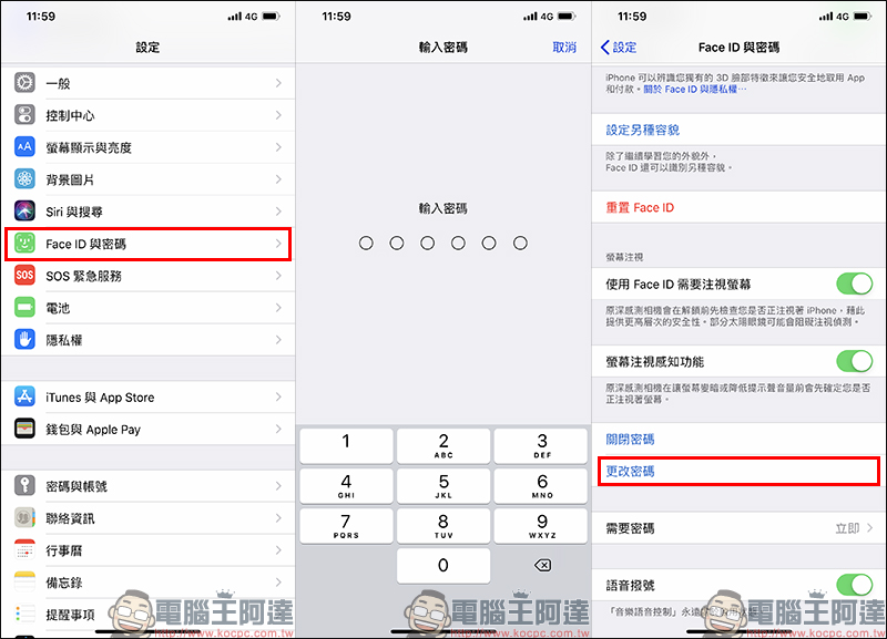 iPhone 應用小技巧 ：解鎖密碼改 4 位數密碼、英數密碼 - 電腦王阿達