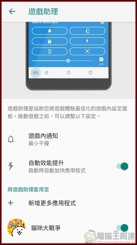 HTC U19e 實測 - 56