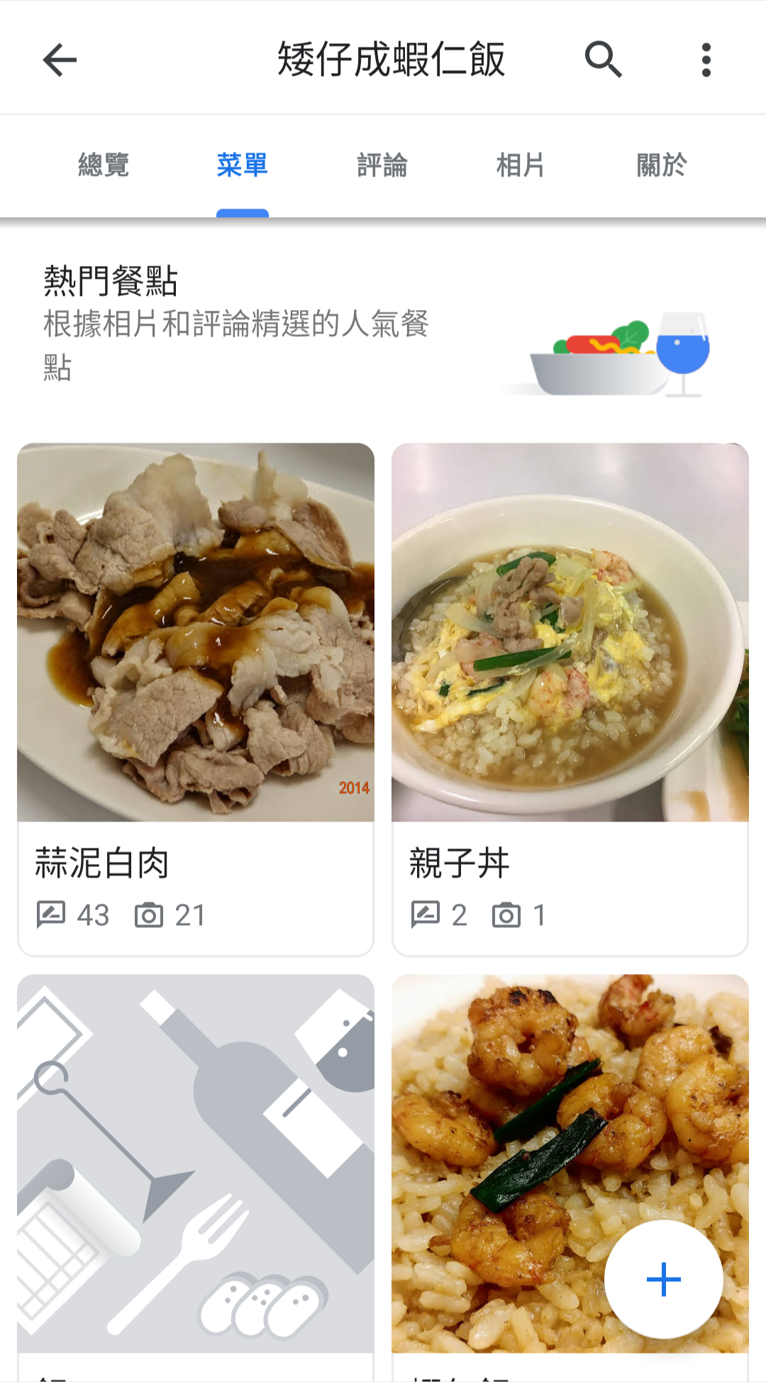 找美食？找公車座位？找 YouBike？Google Maps 找給你！ - 電腦王阿達