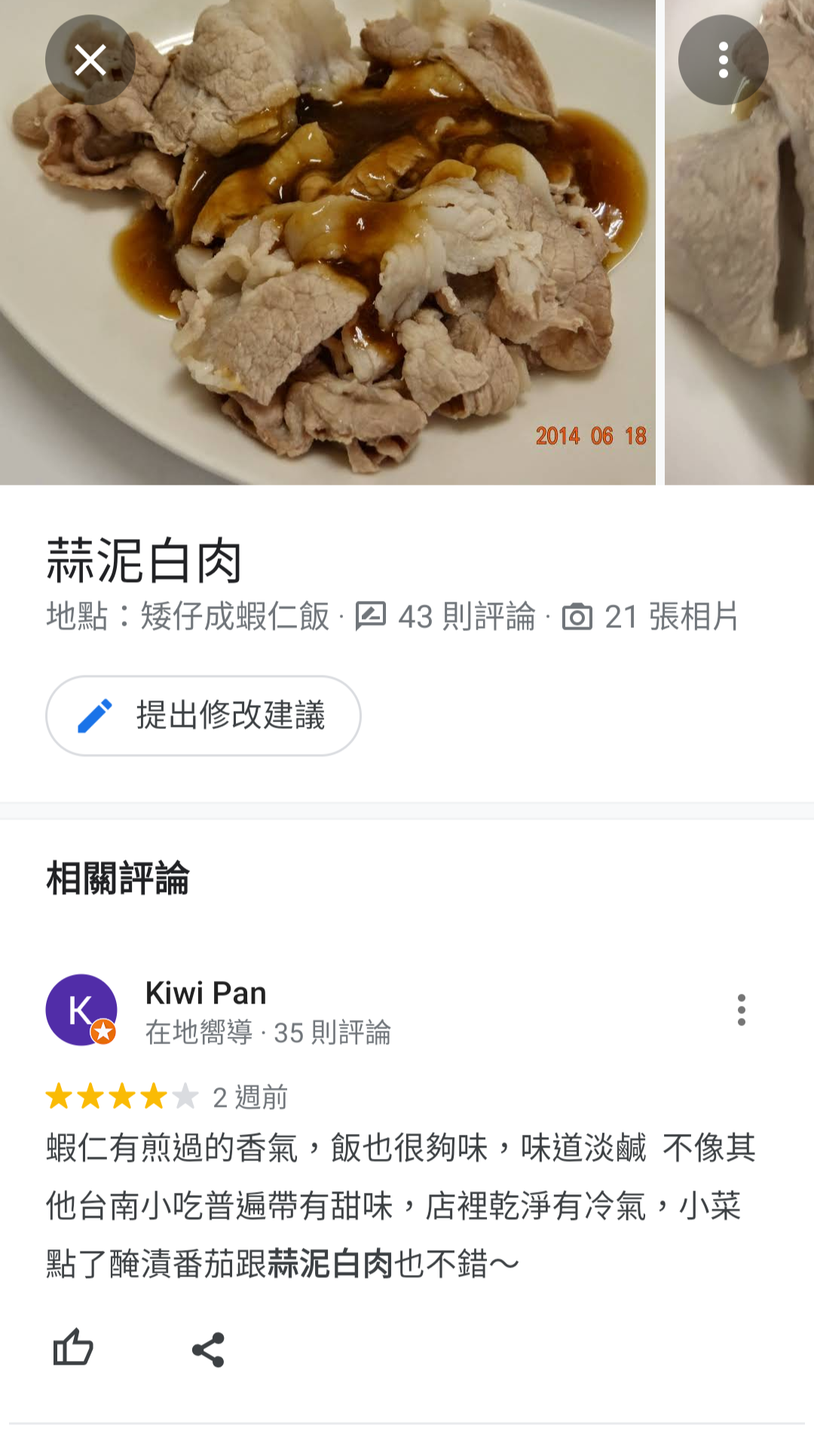 找美食？找公車座位？找 YouBike？Google Maps 找給你！ - 電腦王阿達