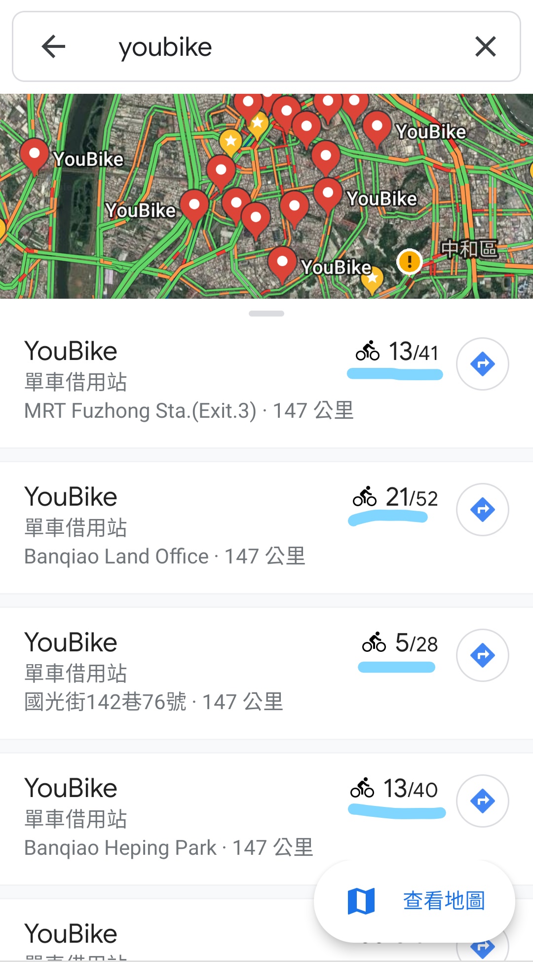 找美食？找公車座位？找 YouBike？Google Maps 找給你！ - 電腦王阿達