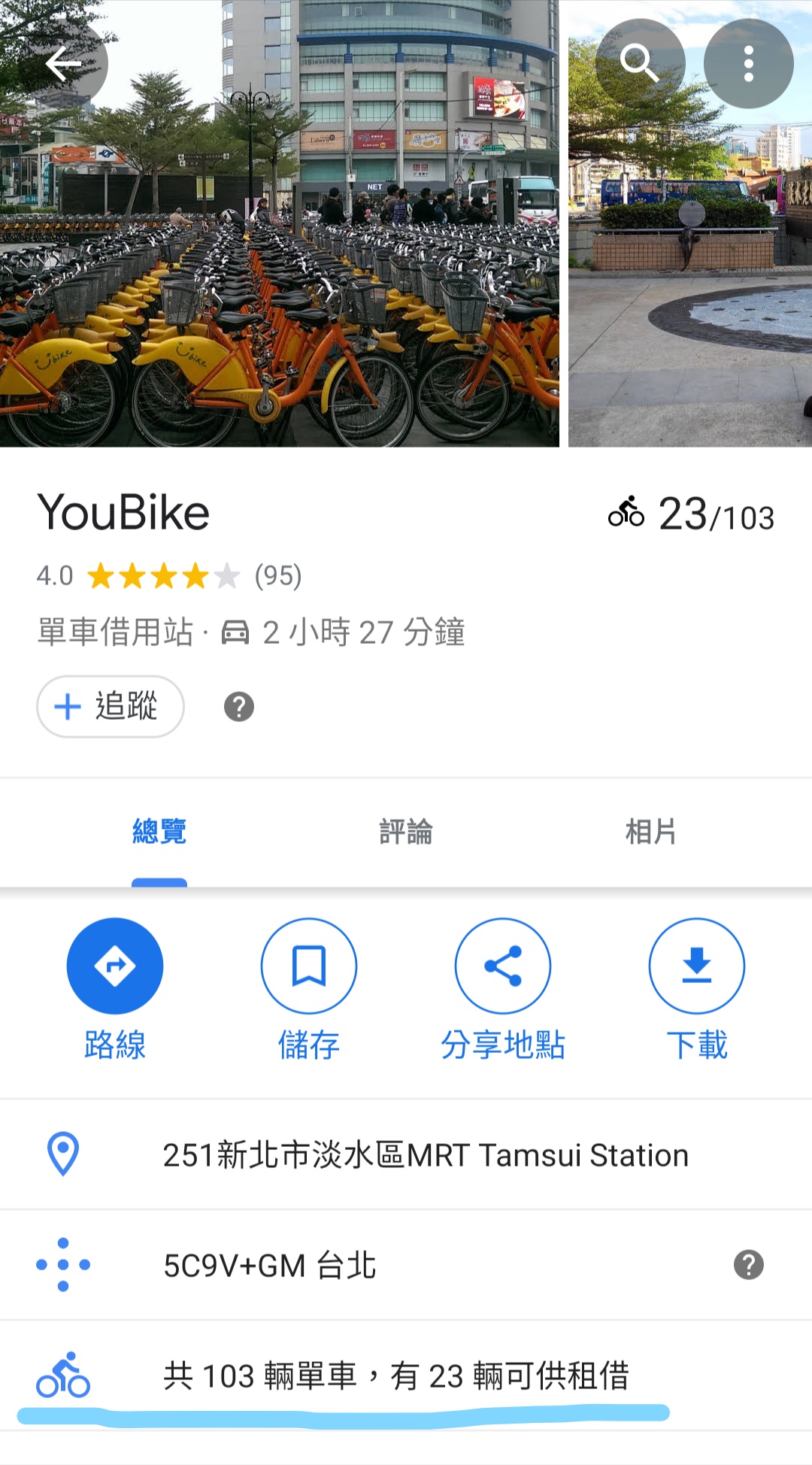 找美食？找公車座位？找 YouBike？Google Maps 找給你！ - 電腦王阿達