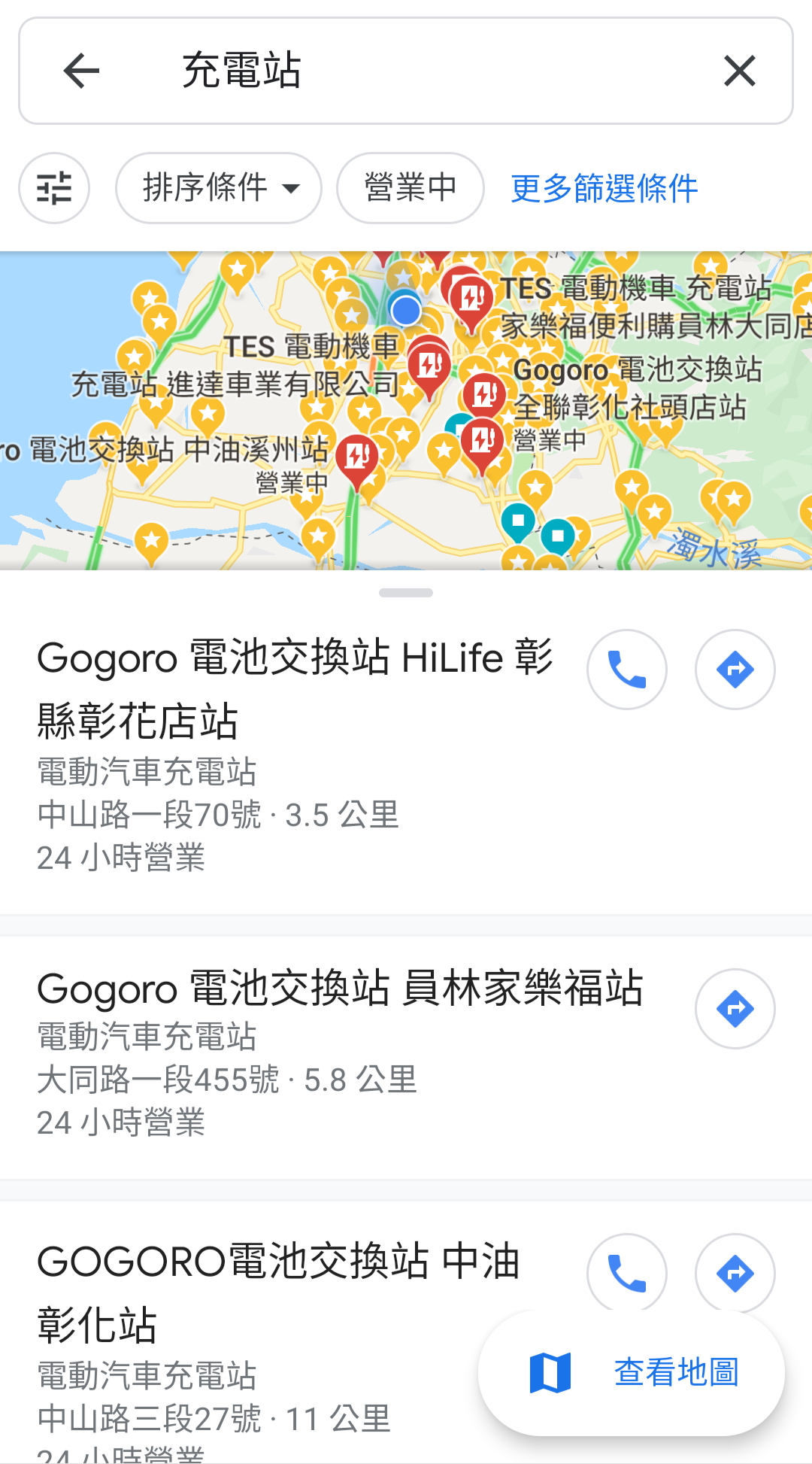 找美食？找公車座位？找 YouBike？Google Maps 找給你！ - 電腦王阿達