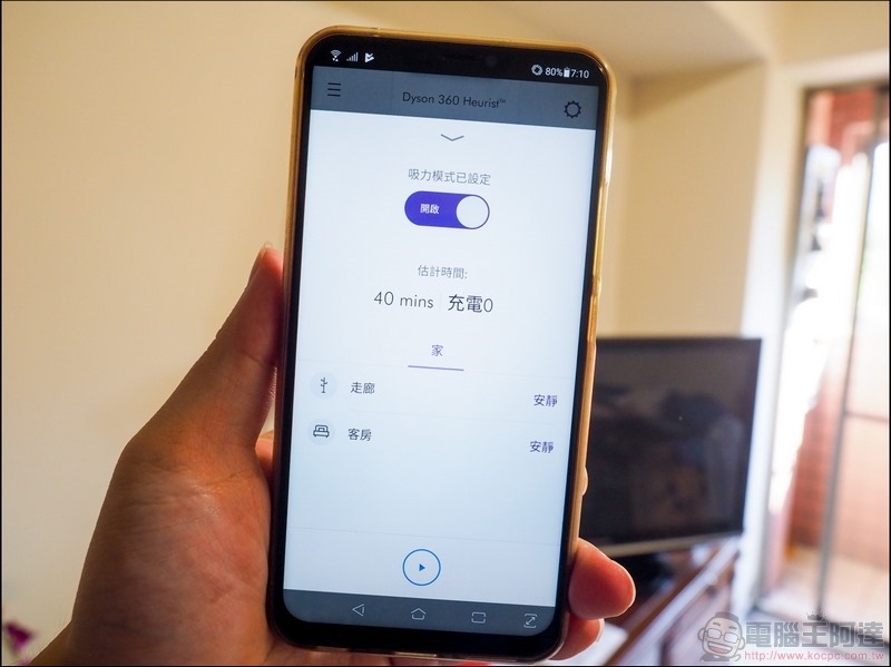 Dyson 360 Heurist 智能吸塵機器人 開箱 - 30