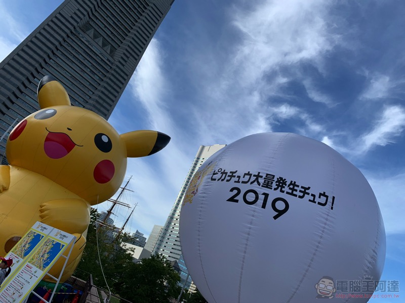 直擊橫濱 2019 皮卡丘嘉年華大遊行 ，寶可夢迷值得一去療癒「大量發生」的夢幻活動 - 電腦王阿達