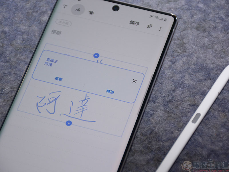 Samsung Galaxy Note 10 / Note 10+ 動手玩 ，超越自我無可「筆」擬 - 電腦王阿達