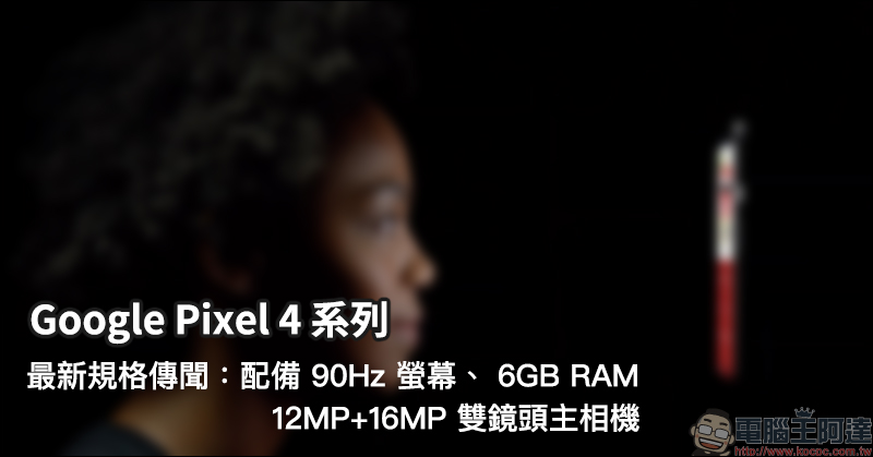 Google Pixel 4 系列