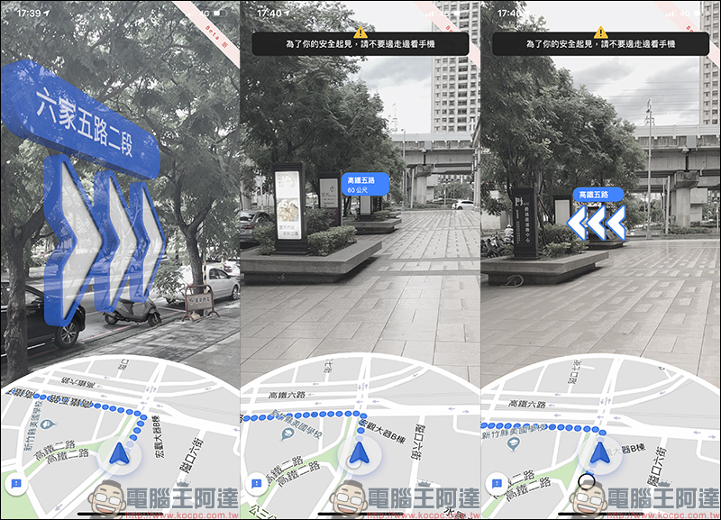 Google 地圖 AR 步行導航 iOS 平台開放測試，近期將陸續支援更多 Android 手機 - 電腦王阿達