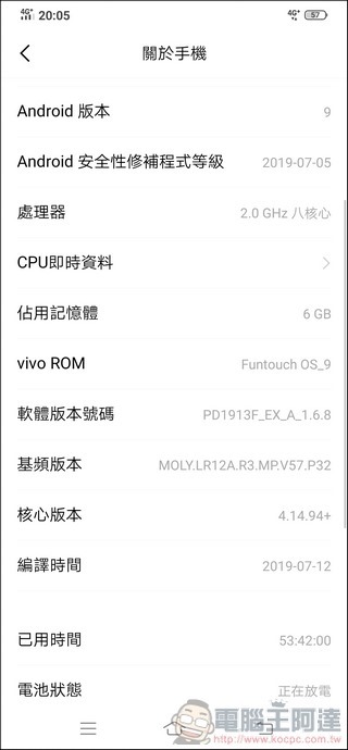 vivo S1 UI - 10