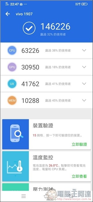 vivo S1 效能測試 - 03