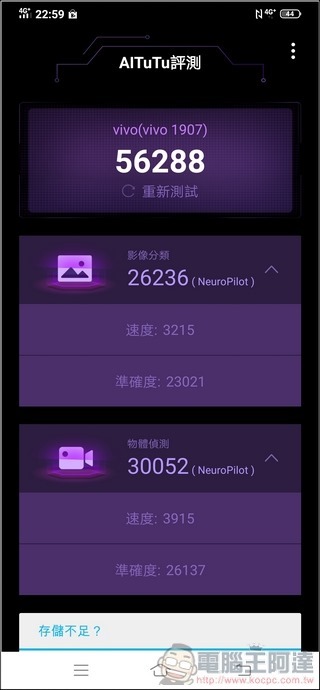 vivo S1 效能測試 - 06