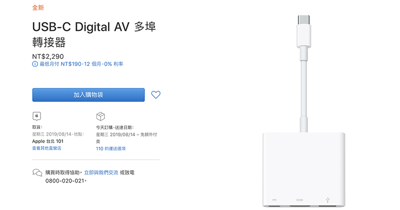 Apple 默默更新 HDMI 多埠轉接器