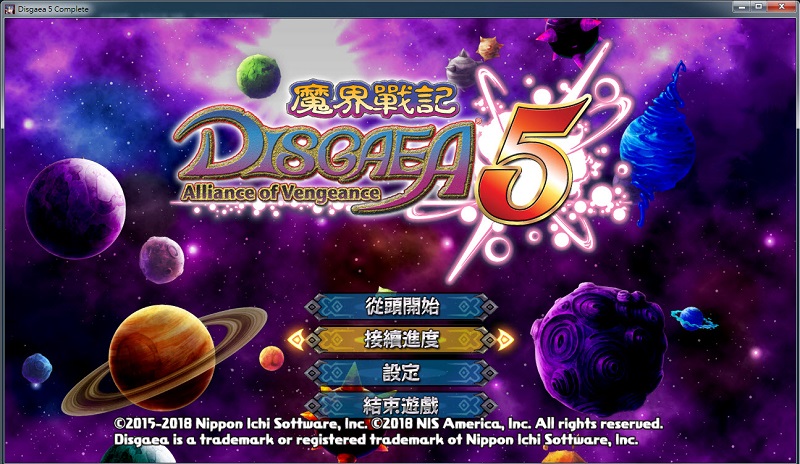 《 魔界戰記 DISGAEA 5 Complete 》steam版 免費暢玩至8月12日 - 電腦王阿達